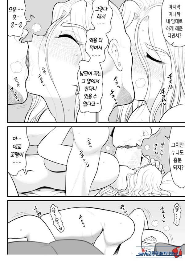 한 지붕 빼앗긴 아래서