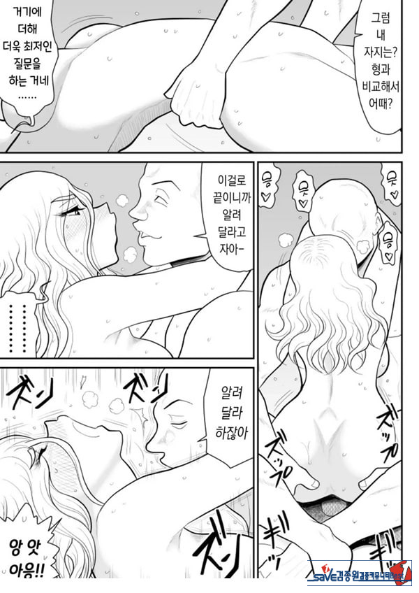 한 지붕 빼앗긴 아래서