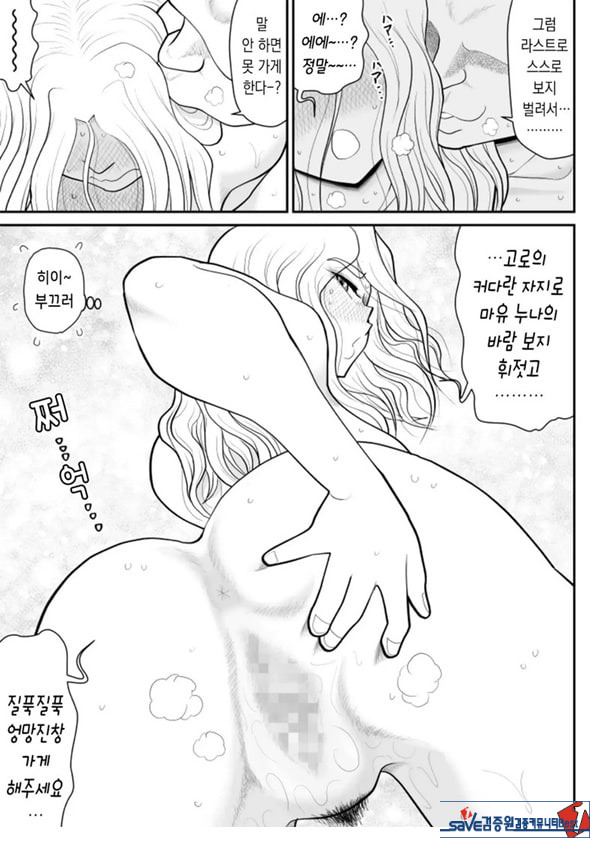 한 지붕 빼앗긴 아래서