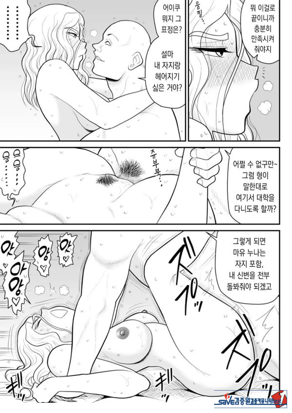 한 지붕 빼앗긴 아래서