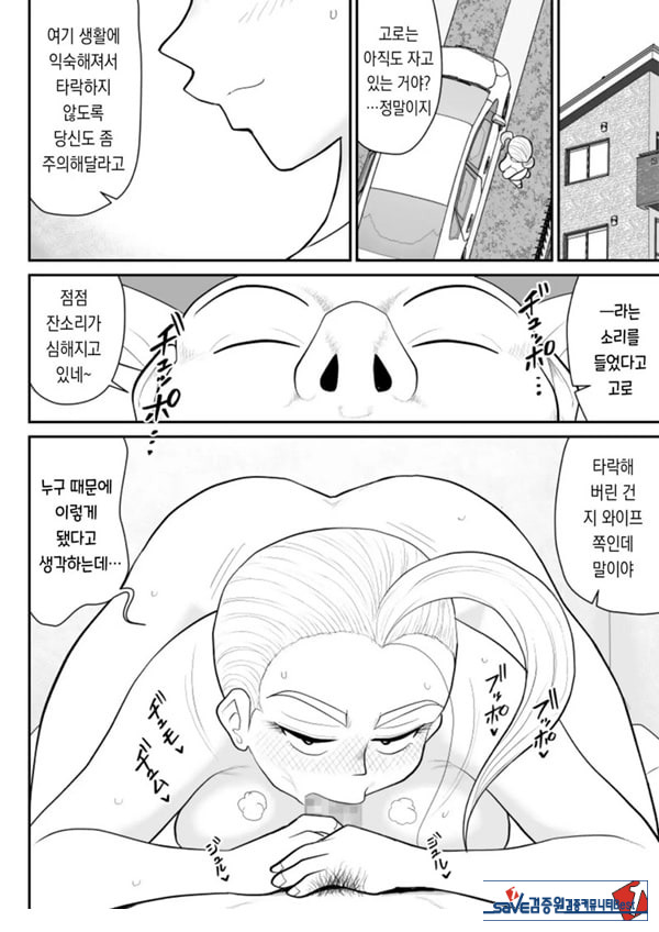 한 지붕 빼앗긴 아래서