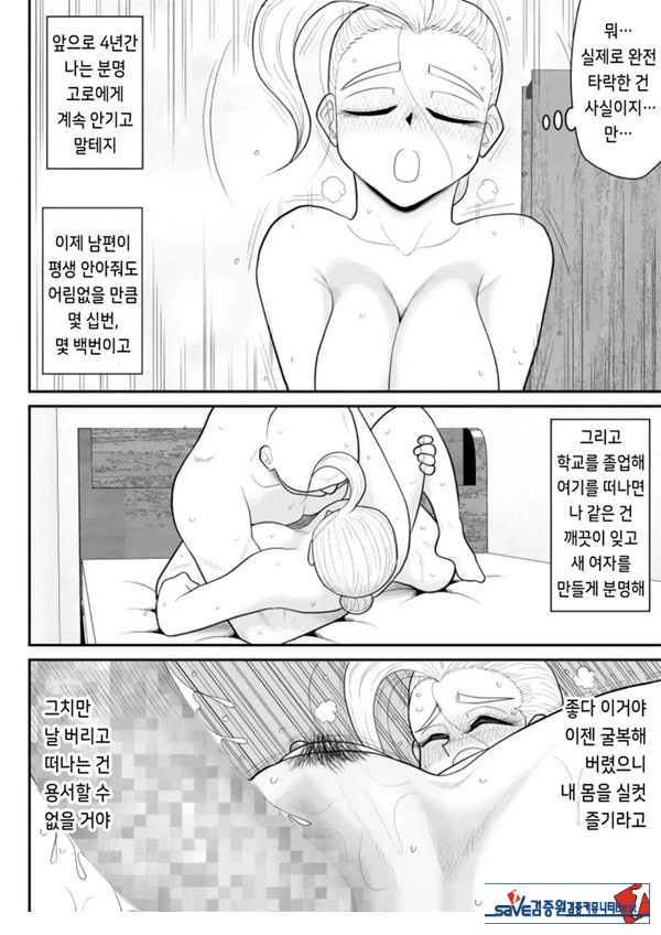 한 지붕 빼앗긴 아래서