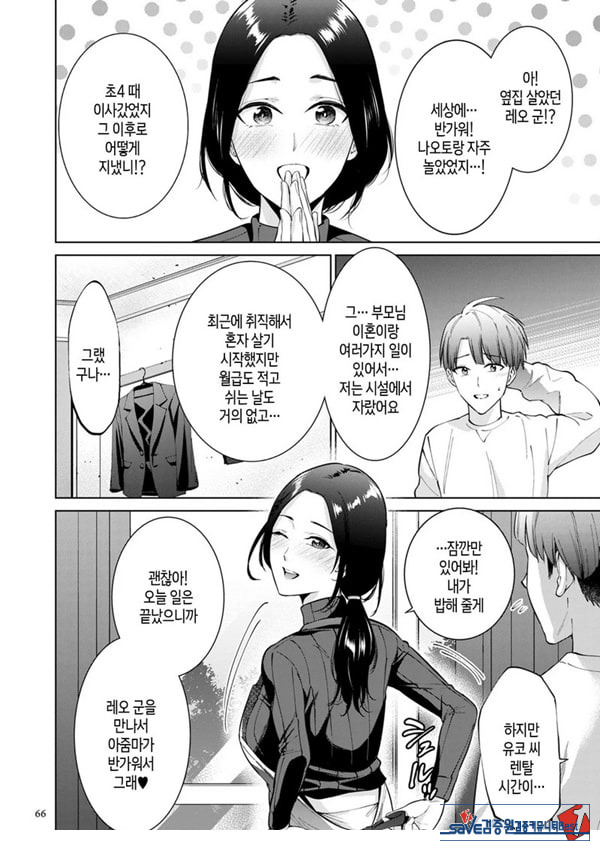 대여용 알몸 타부