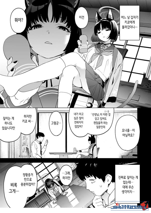 키쿄의 빠트리는 사정관리법