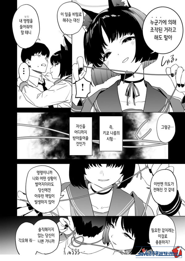 키쿄의 빠트리는 사정관리법