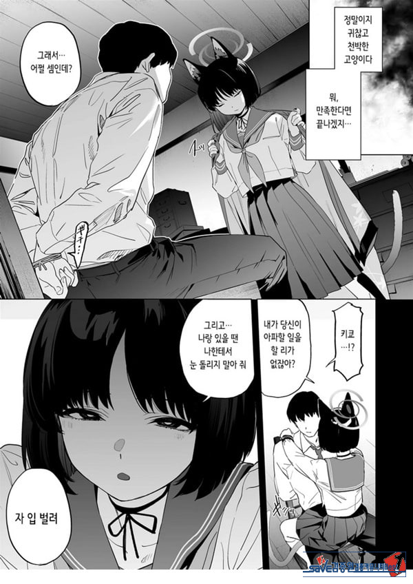 키쿄의 빠트리는 사정관리법