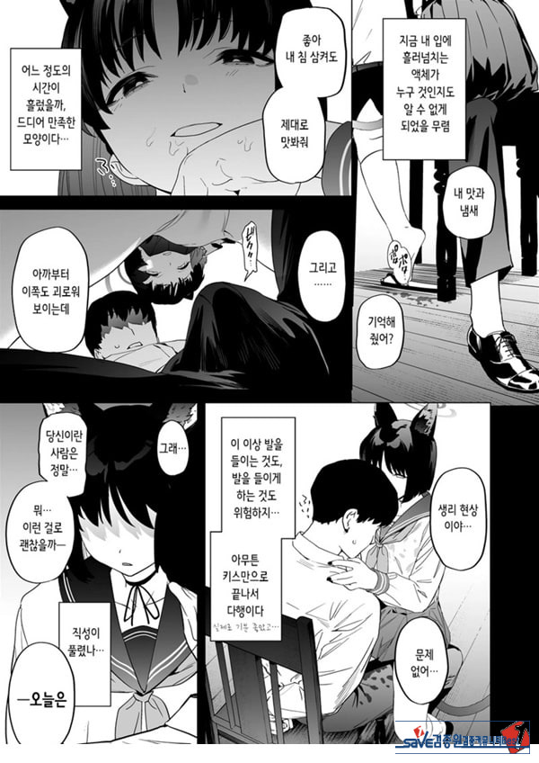 키쿄의 빠트리는 사정관리법