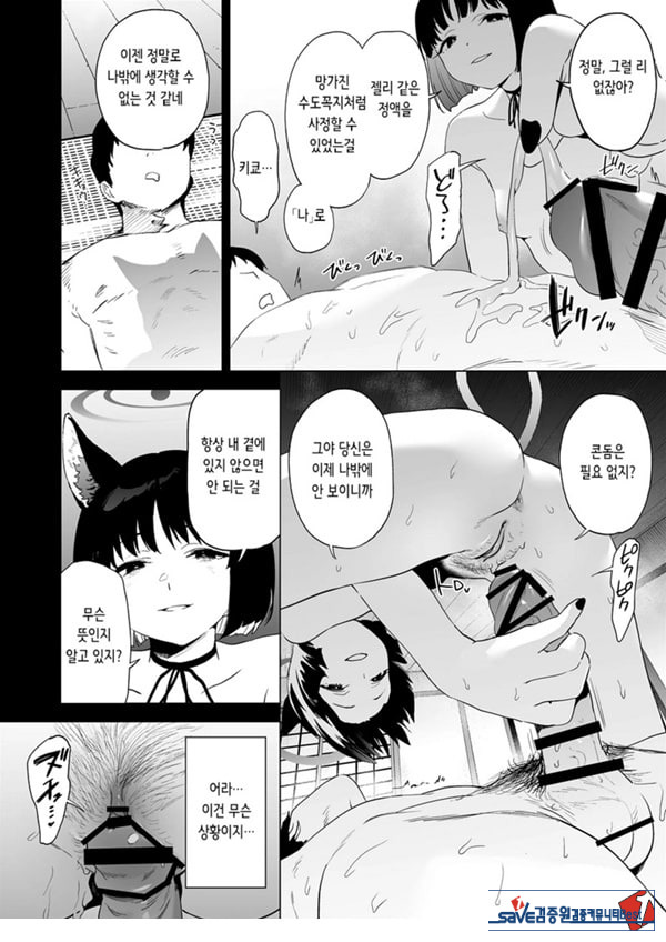 키쿄의 빠트리는 사정관리법