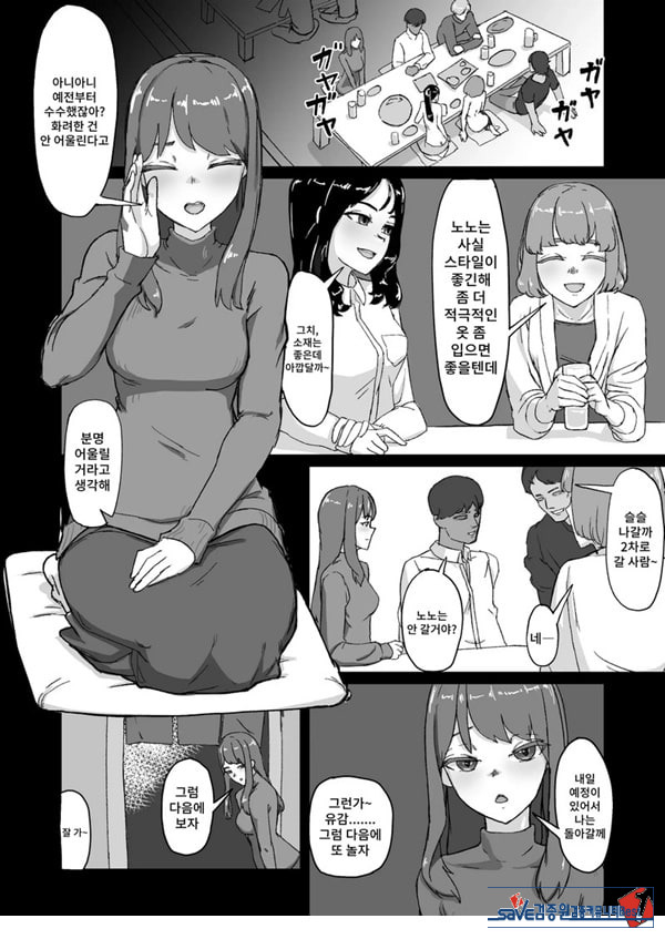 변태남친에게 물들어버리다