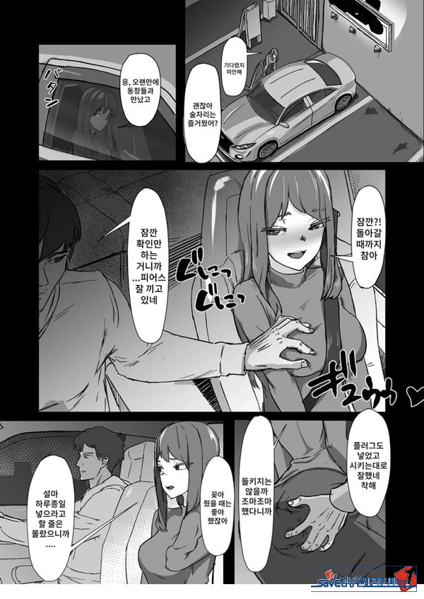 변태남친에게 물들어버리다