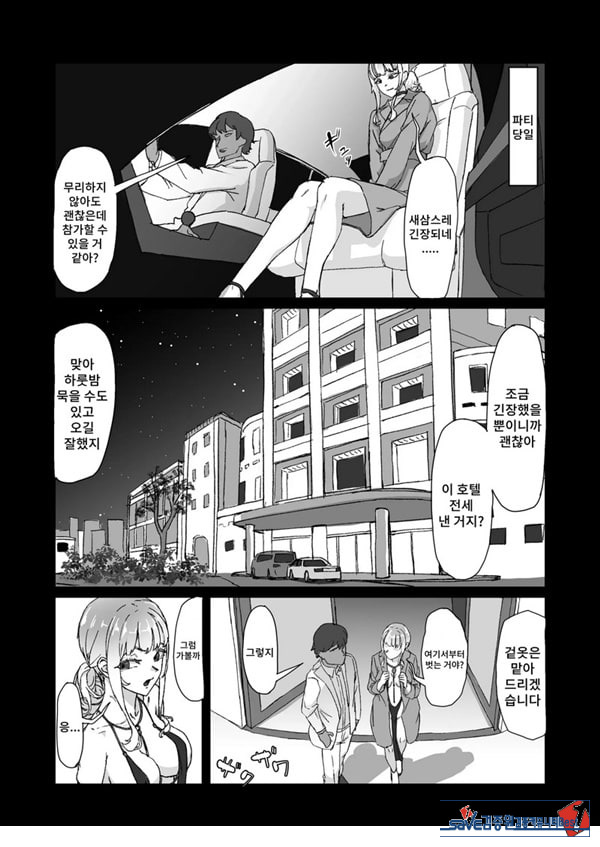 변태남친에게 물들어버리다