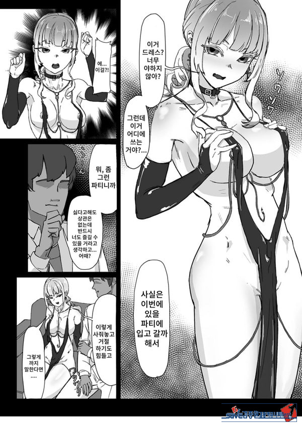 변태남친에게 물들어버리다