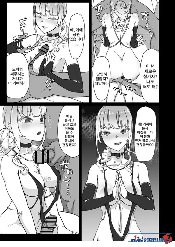 변태남친에게 물들어버리다