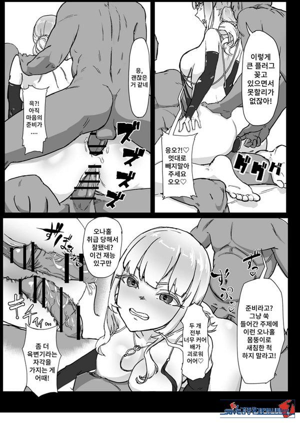 변태남친에게 물들어버리다