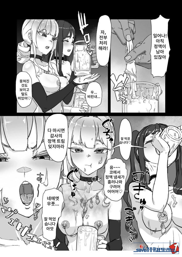 변태남친에게 물들어버리다