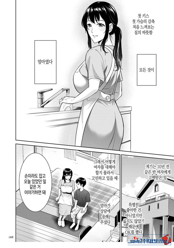 비밀 결혼식