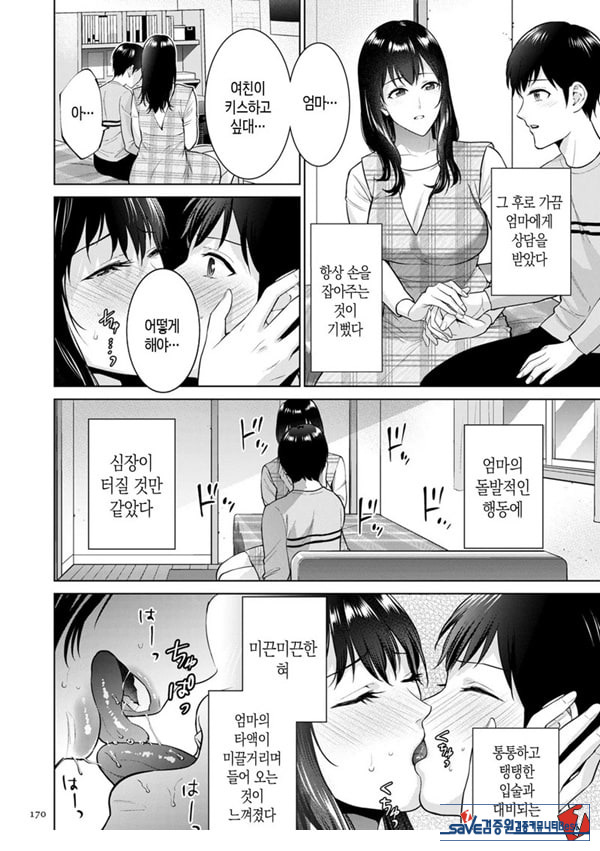 비밀 결혼식