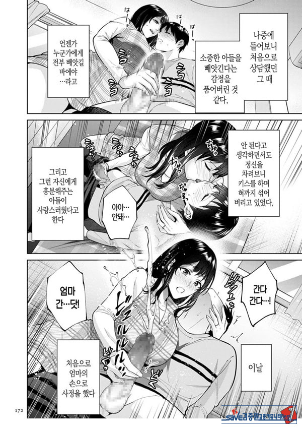 비밀 결혼식