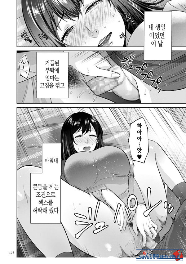 비밀 결혼식