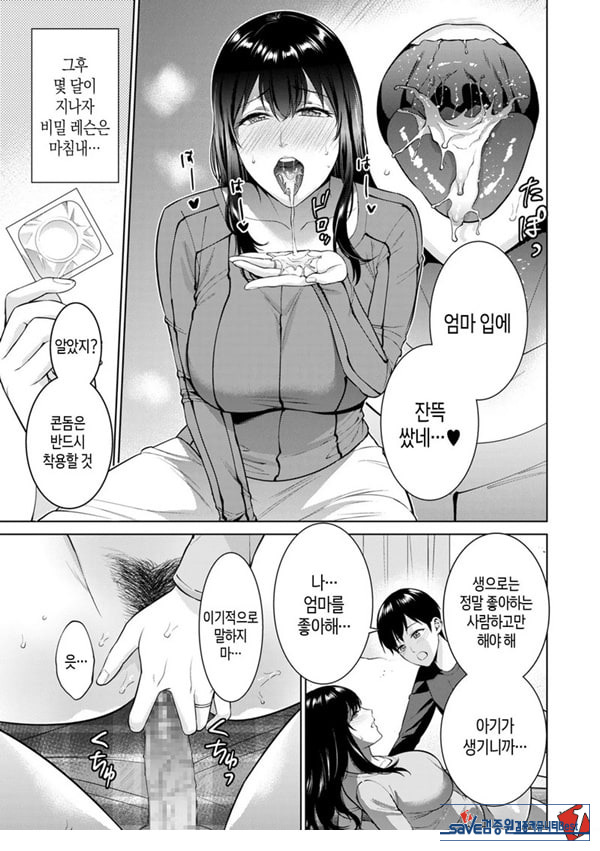 비밀 결혼식