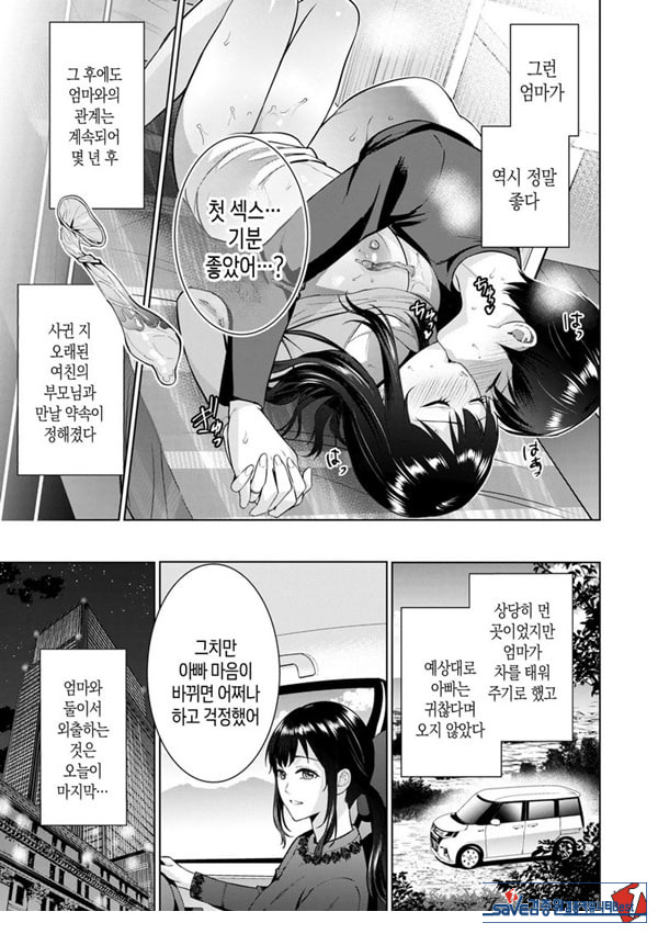비밀 결혼식