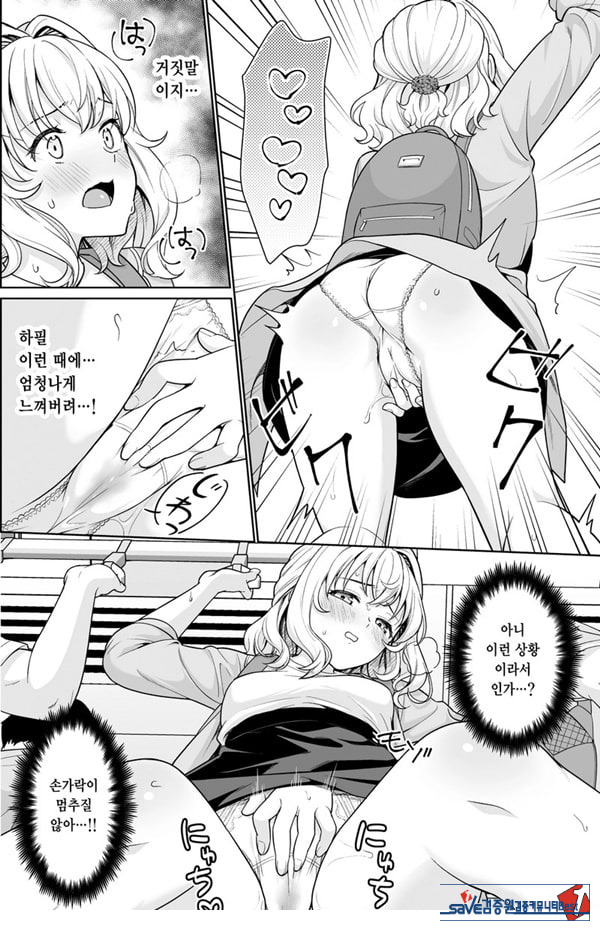 코와세 모모카의 망상