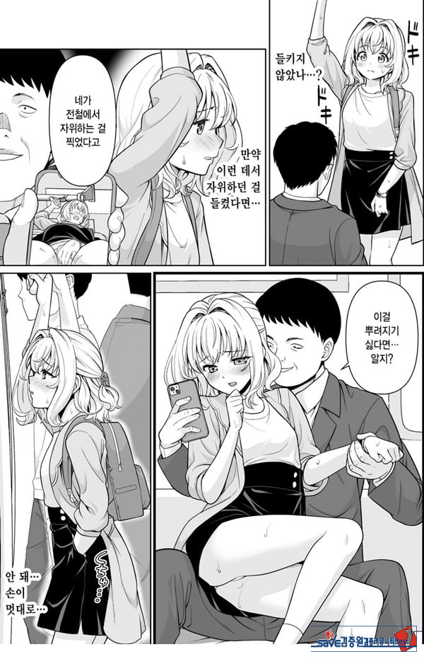 코와세 모모카의 망상