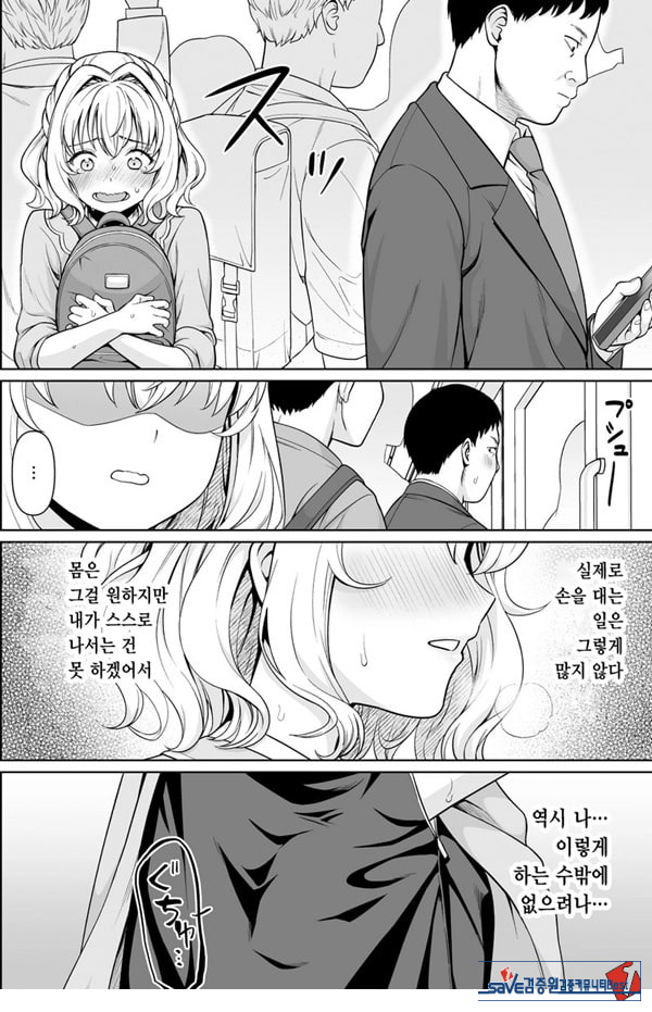 코와세 모모카의 망상