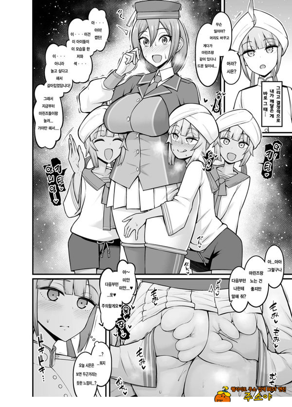 거근 네모 일행이 여자 영령들과 마구 떡치는 책 거근 네모 일행이 여자 영령들과 마구 떡치는 책