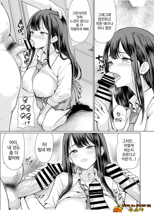 귀축아저씨들에게 범해져