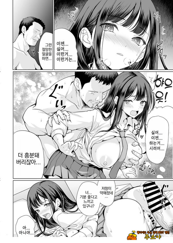 귀축아저씨들에게 범해져