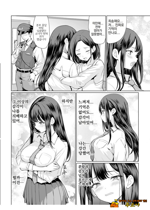 귀축아저씨들에게 범해져