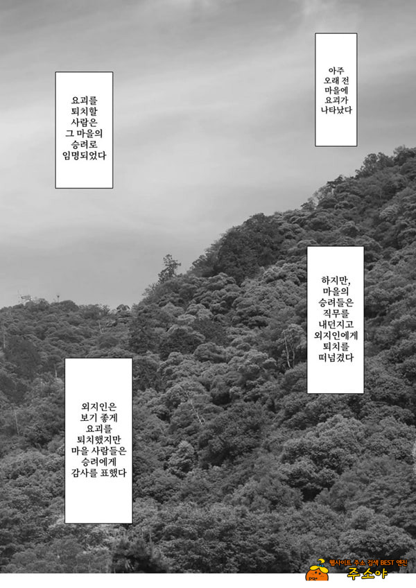 무녀의 의무 무녀의 의무