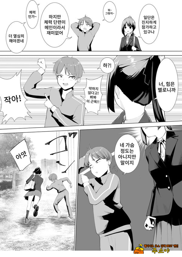 무녀의 의무 무녀의 의무