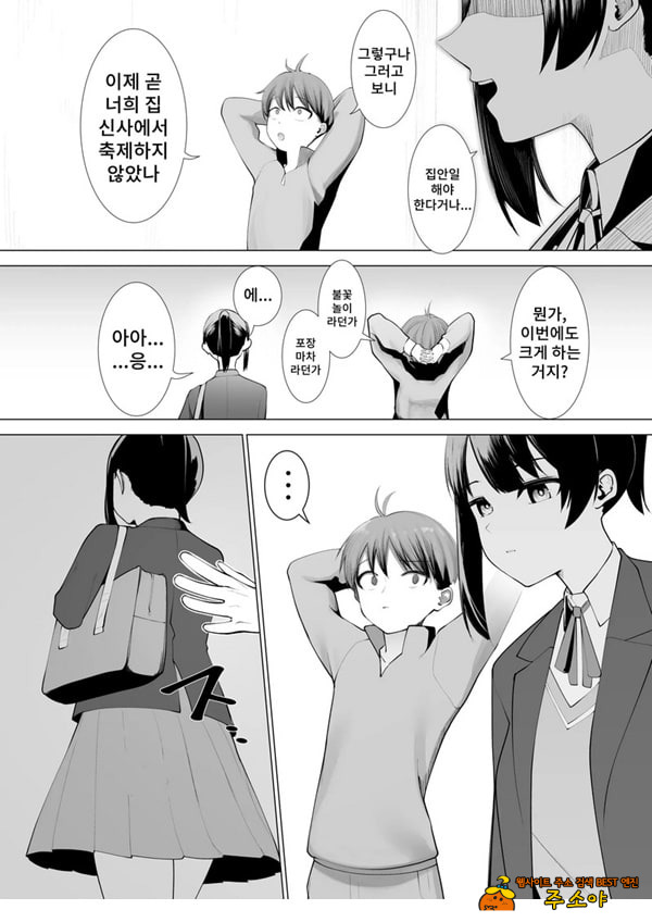 무녀의 의무 무녀의 의무