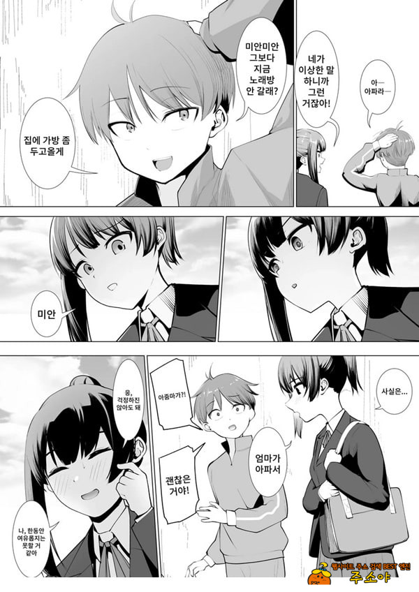 무녀의 의무 무녀의 의무