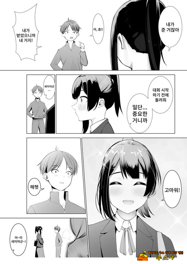 무녀의 의무 무녀의 의무