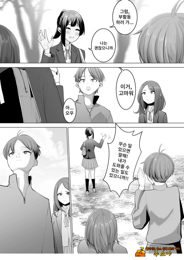 무녀의 의무 무녀의 의무