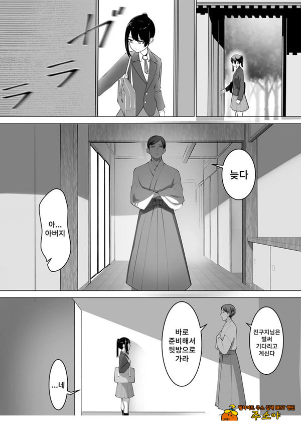 무녀의 의무 무녀의 의무