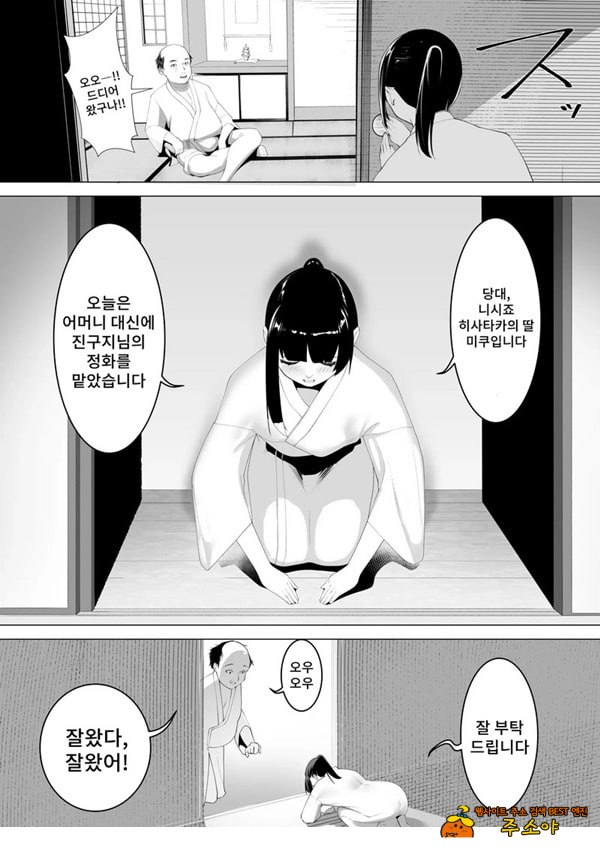 무녀의 의무 무녀의 의무