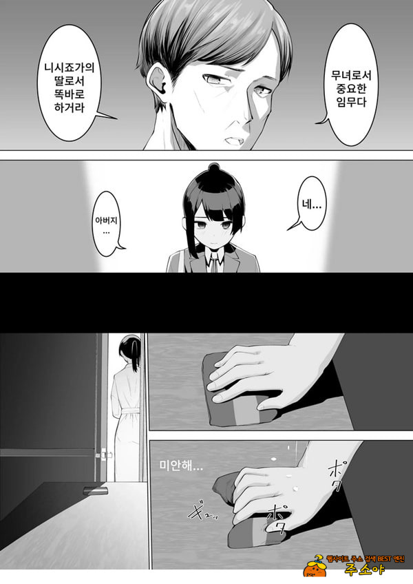 무녀의 의무 무녀의 의무