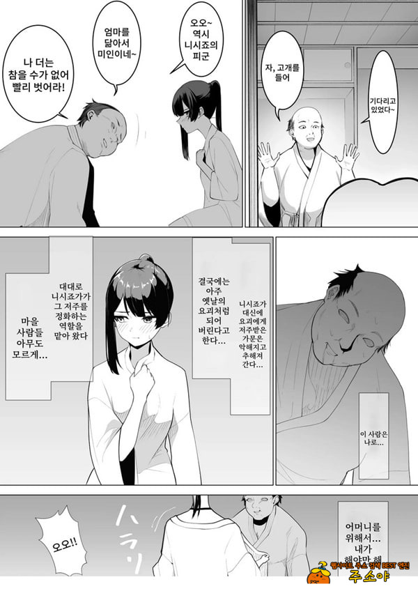 무녀의 의무 무녀의 의무
