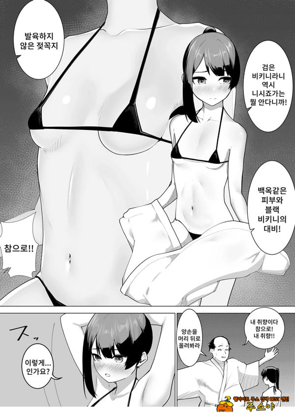 무녀의 의무 무녀의 의무