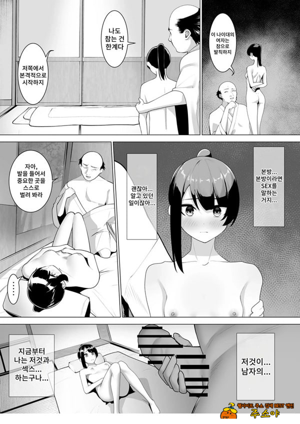 무녀의 의무 무녀의 의무