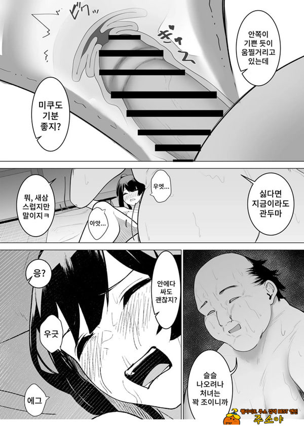 무녀의 의무 무녀의 의무