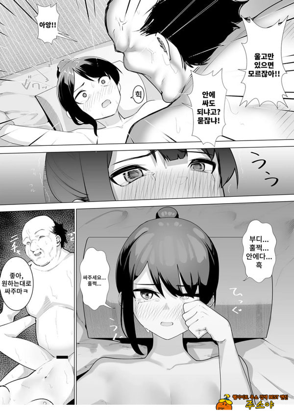 무녀의 의무 무녀의 의무