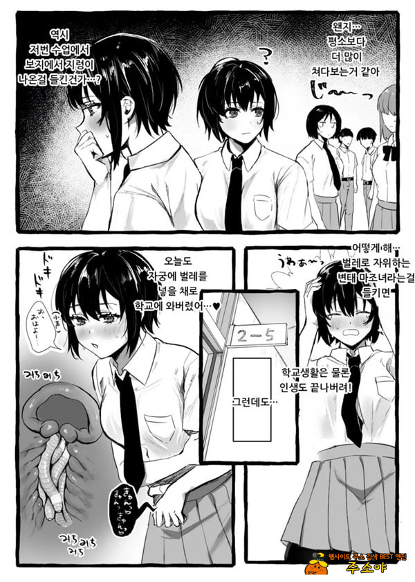 벌레씨와 함께