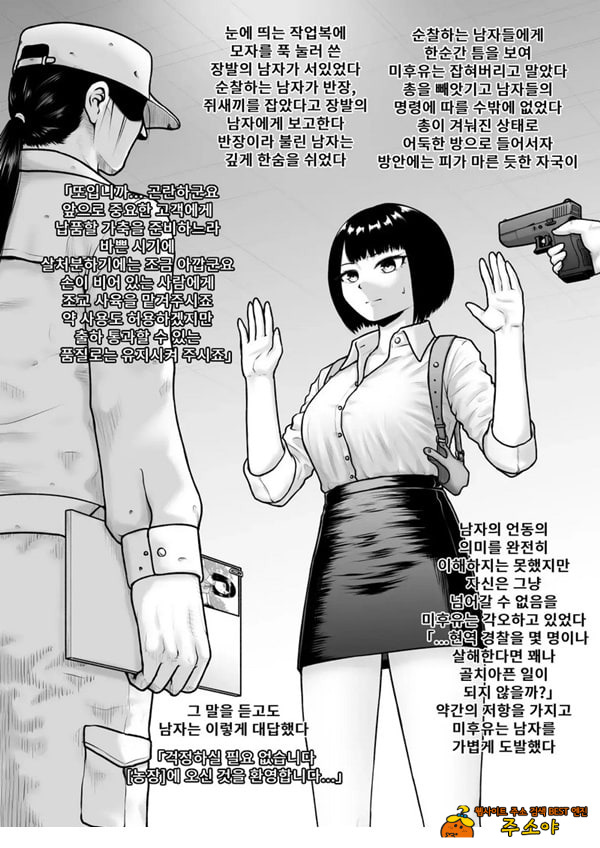 설사 더럽혀져도 설사 더럽혀져도