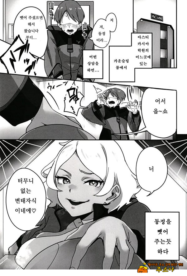 세실리아 씨에게 비밀의 상담