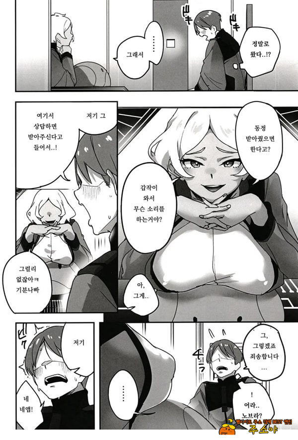 세실리아 씨에게 비밀의 상담